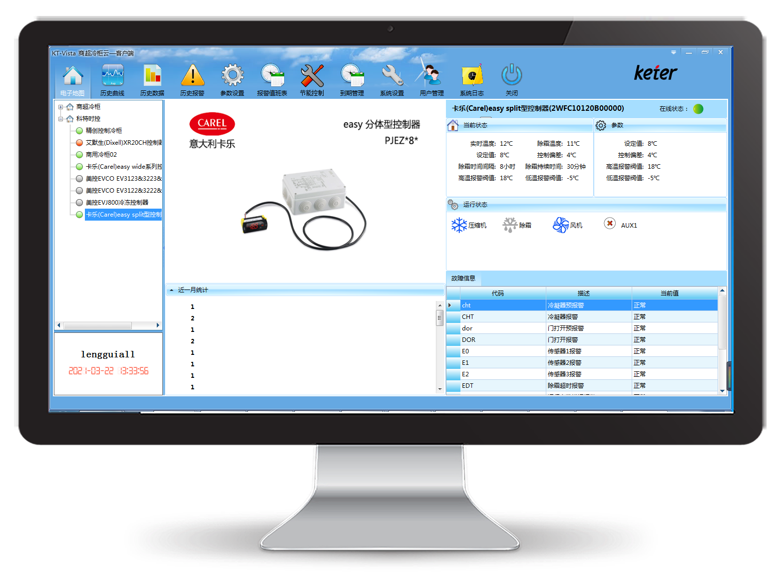 卡乐easy split控制器APP控制网关